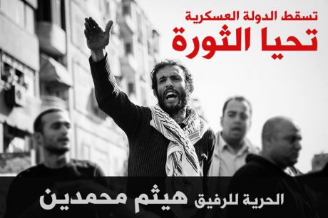 Issue Free Haitham Mohamedain, Egyptian labour lawyer