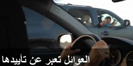 Issue Women to Drive challenges the Western-backed Saudi authorities