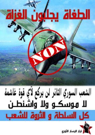 Issue Syrian socialists' statement on US bombing