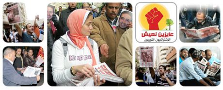 Issue Egypt's socialist paper