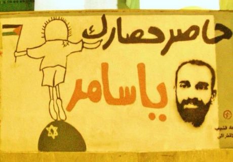 Issue Palestine: solidarity with Samer Issawi and political prisoners